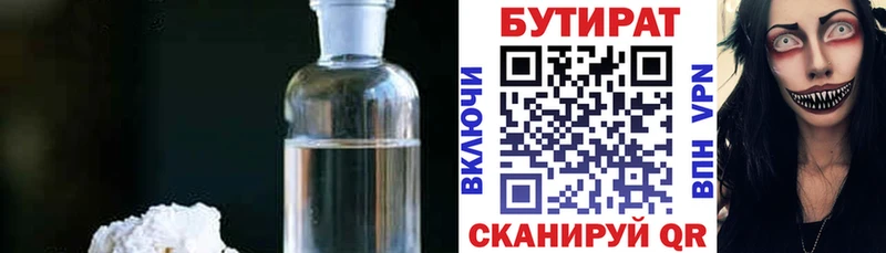 Бутират жидкий экстази  MEGA   Донецк 