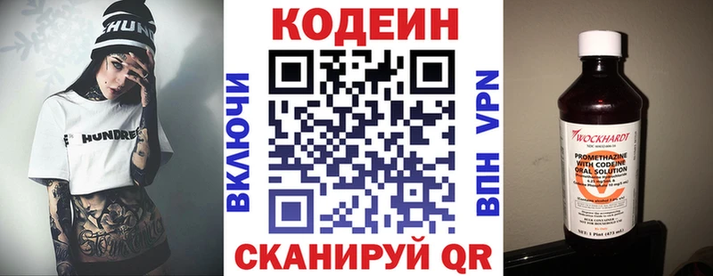 площадка клад  hydra зеркало  Донецк  Кодеиновый сироп Lean напиток Lean (лин) 