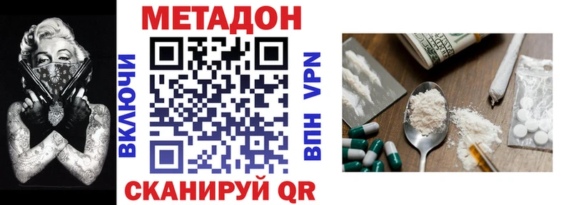 Метадон кристалл  KRAKEN сайт  Донецк  купить наркотики цена 